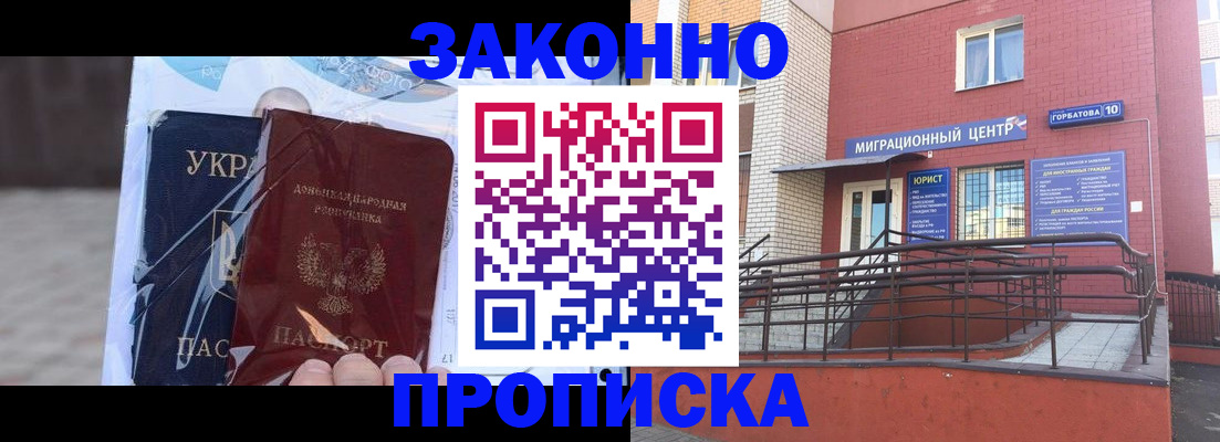временная регистрация купить в Юрьев-Польском