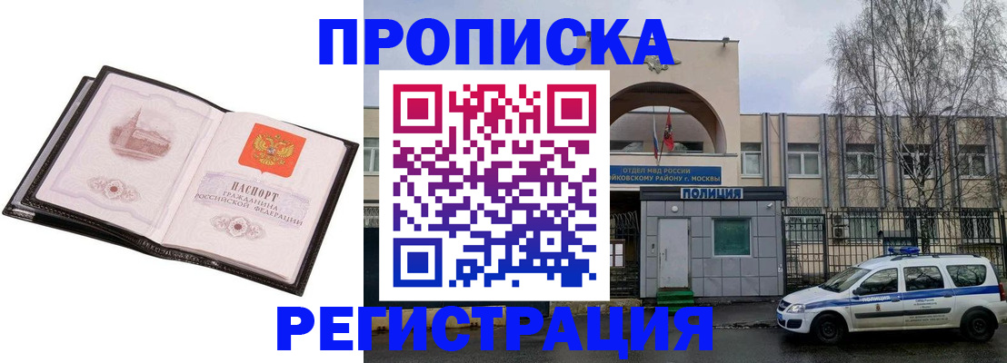 прописка регистрация в Юрьев-Польском