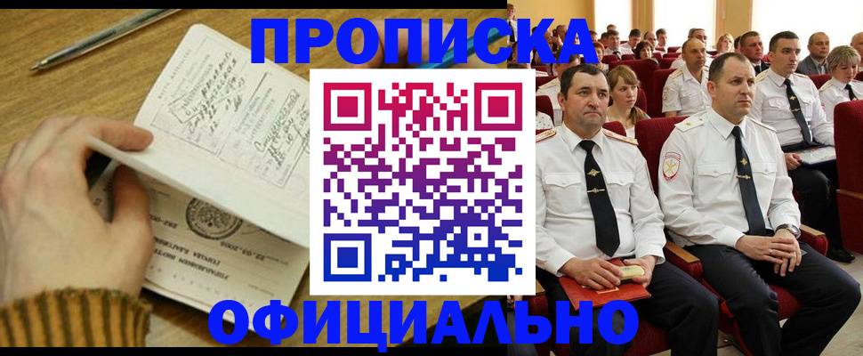 прописка для военкомата в Юрьев-Польском
