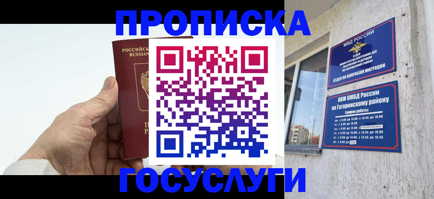 временная регистрация надежно в Юрьев-Польском