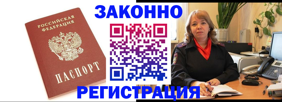 прописка 2025 в Юрьев-Польском